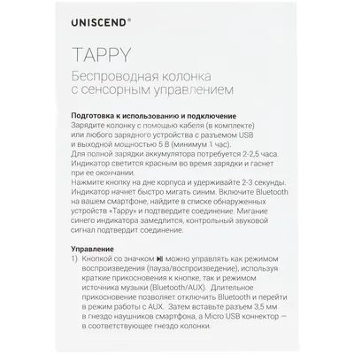 Беспроводная колонка Uniscend Tappy, черная — фото 7