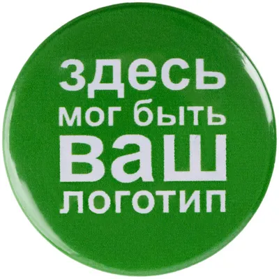 Значок закатной Pinback Print, М — фото 2