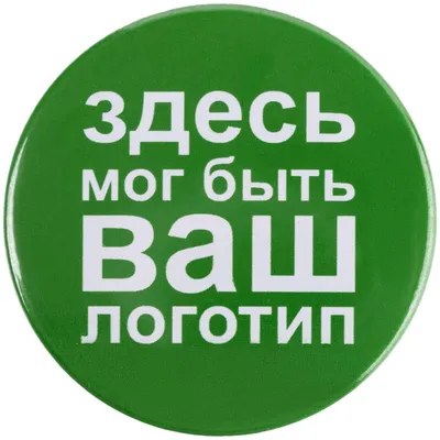 Значок закатной Pinback Print, XL — фото 2