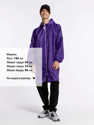 Дождевик Rainman Zip, фиолетовый — фото 4