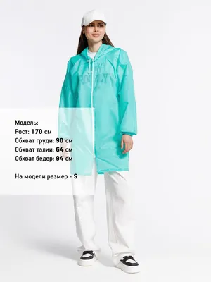 Дождевик Rainman Zip, бирюзовый (тиффани) — фото 4
