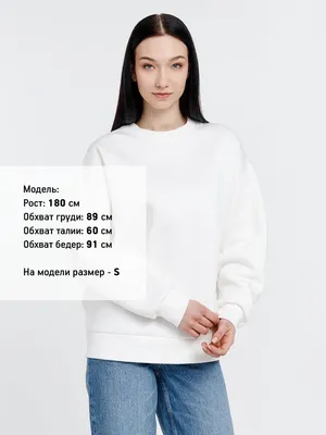 Свитшот оверсайз унисекс True Self, молочно-белый — фото 9