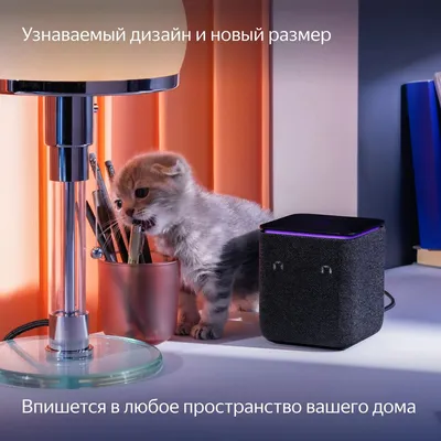 Умная колонка «Яндекс Станция Миди», черная — фото 6