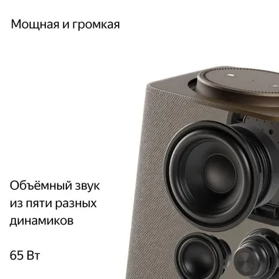 Умная колонка «Яндекс Станция Макс», бежевая — фото 5