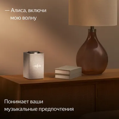 Умная колонка «Яндекс Станция Макс», бежевая — фото 6