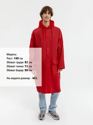 Дождевик RainDrop, красный — фото 8