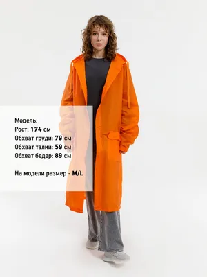 Дождевик RainDrop, оранжевый — фото 13