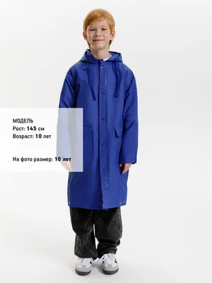 Дождевик детский RainDrop Kids, ярко-синий — фото 8