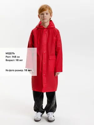 Дождевик детский RainDrop Kids, красный — фото 14