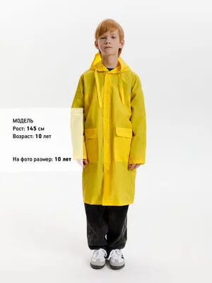 Дождевик детский RainDrop Kids, желтый — фото 14