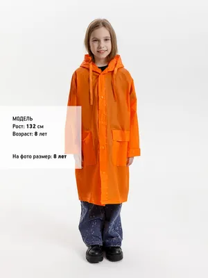 Дождевик детский RainDrop Kids, оранжевый — фото 13