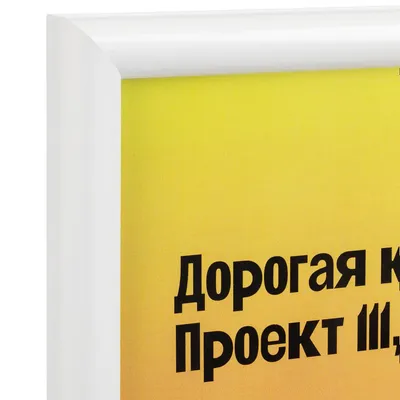 Рамка Titul, белая — фото 5