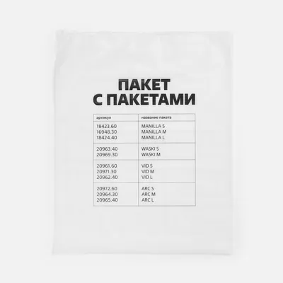 Пакет Zip Lock, L, белый — фото 8