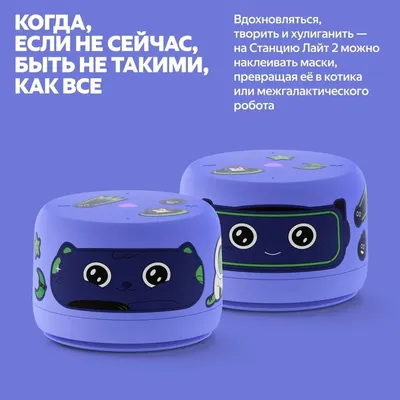 Умная колонка «Яндекс Станция Лайт 2» без часов, фиолетовая — фото 3