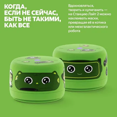 Умная колонка «Яндекс Станция Лайт 2» без часов, зеленая — фото 7
