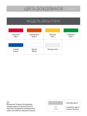 Дождевик-плащ BrightWay с печатью в один цвет на заказ — фото 3