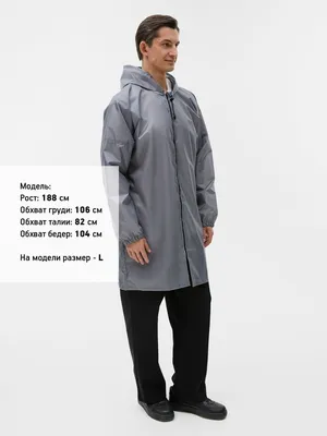 Дождевик Rainman Zip, серый — фото 7