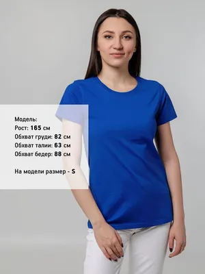 Футболка женская T-bolka Stretch Lady, ярко-синяя (royal) — фото 4